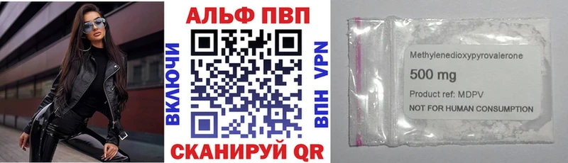 A-PVP Crystall Димитровград