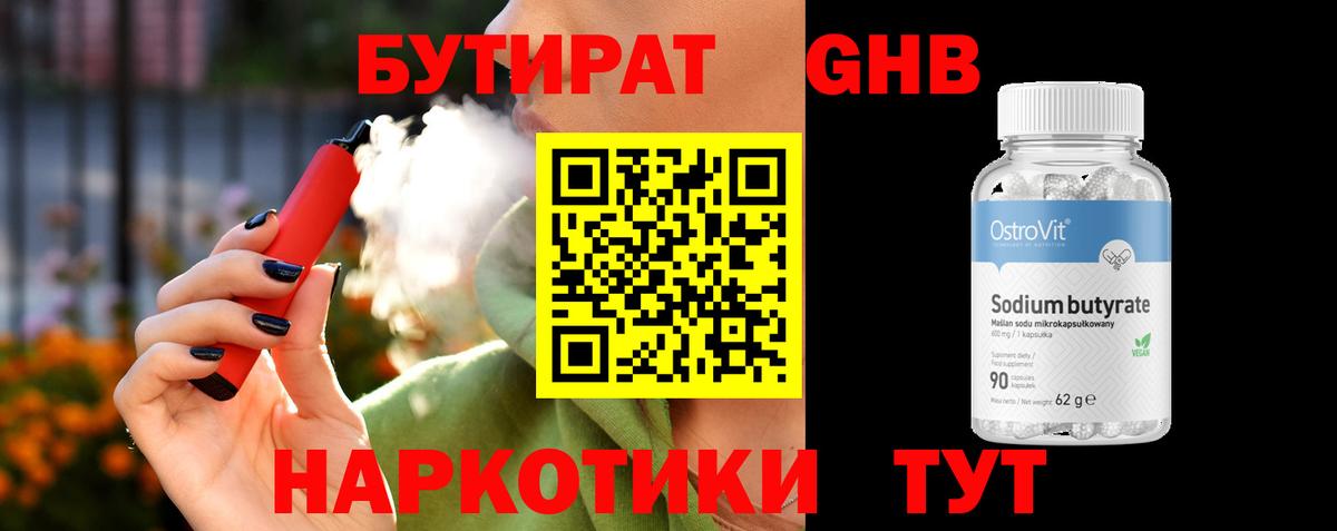 Бутират BDO  Бутират  Димитровград  Вход с VPN 