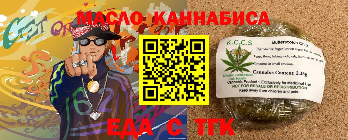 Cannafood марихуана Димитровград