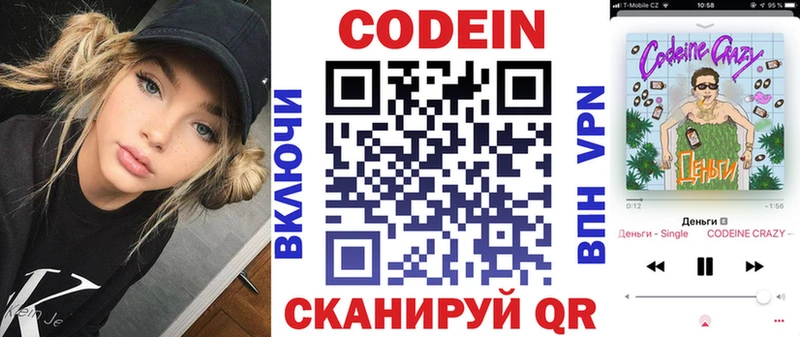 где найти Димитровград KRAKEN ссылки Кодеин напиток Lean (лин)