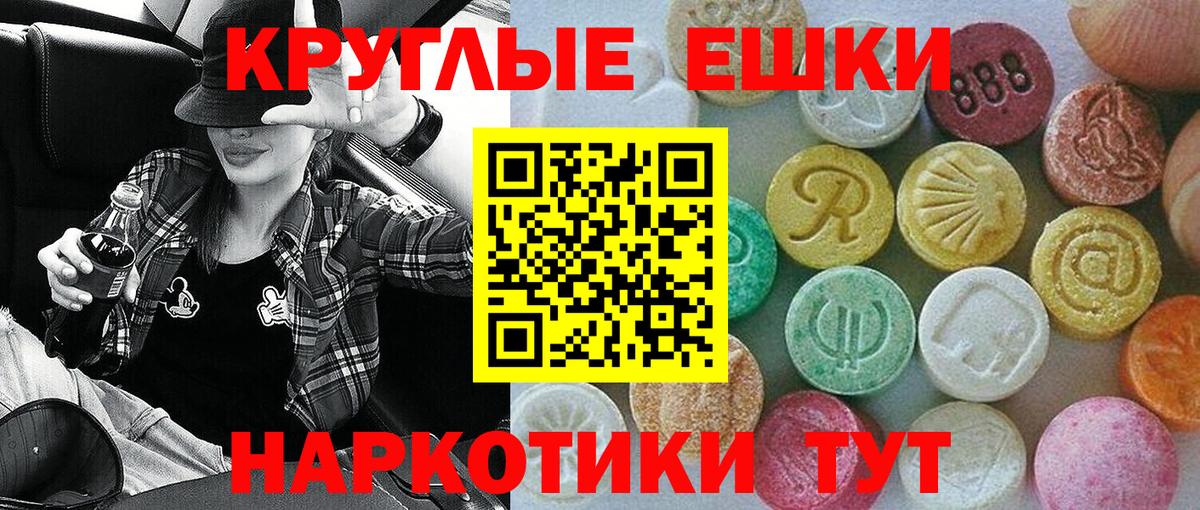 Экстази XTC  ЭКСТАЗИ MDMA  Вход с VPN  Димитровград 