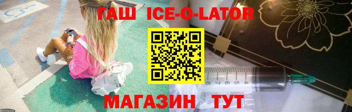 Гашиш Изолятор Димитровград