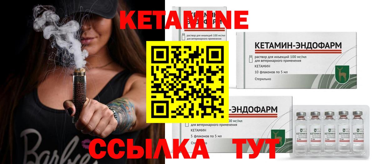 Димитровград  КЕТАМИН ketamine  Вход с VPN  Кетамин ketamine 