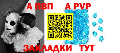 apvp Краснознаменск