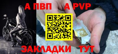 apvp Краснознаменск