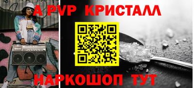 apvp Краснознаменск