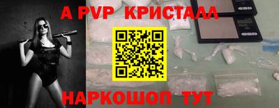apvp Краснознаменск