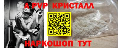 apvp Краснознаменск