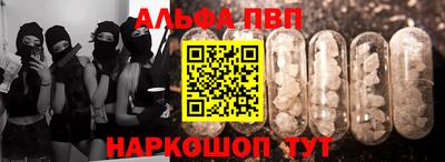 apvp Краснознаменск
