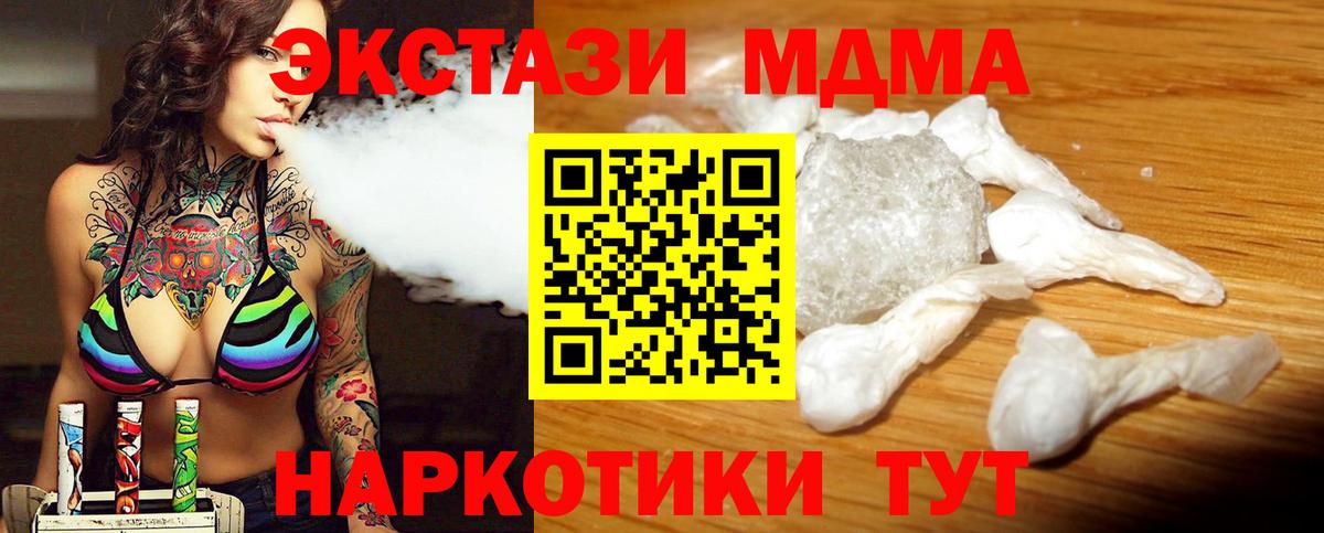 Димитровград  MDMA Molly  Вход с VPN  МДМА Molly 