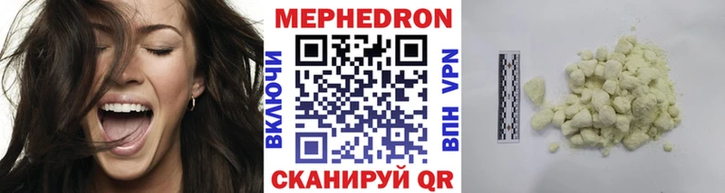 МЕФ кристаллы Димитровград
