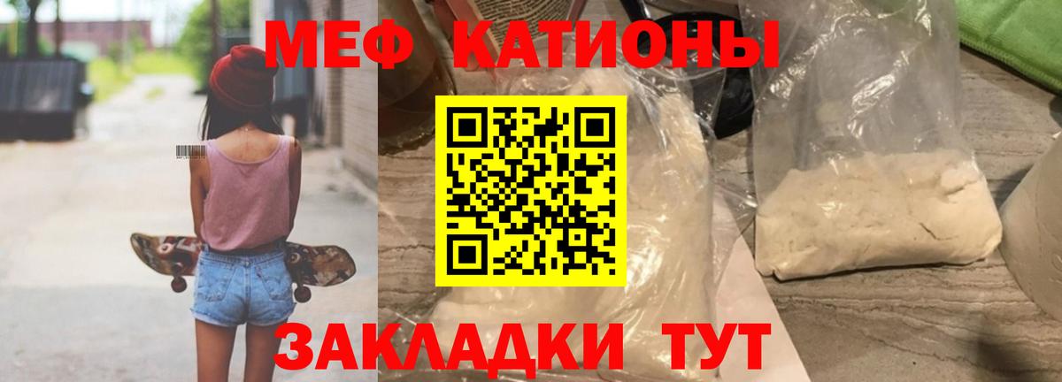 МЕФ кристаллы  МЕФ mephedrone  Димитровград  Вход с VPN 