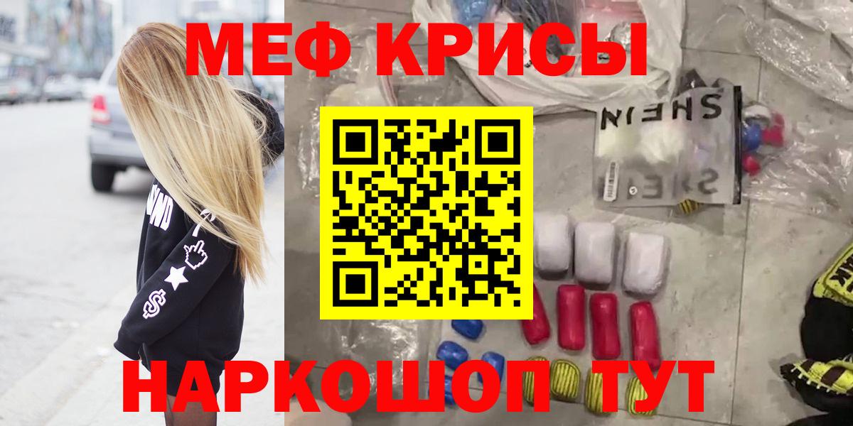 МЕФ кристаллы Димитровград