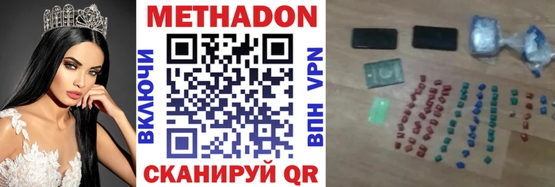 МЕТАДОН белоснежный  Димитровград 