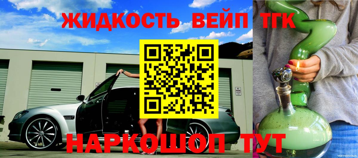 ТГК жижа Димитровград